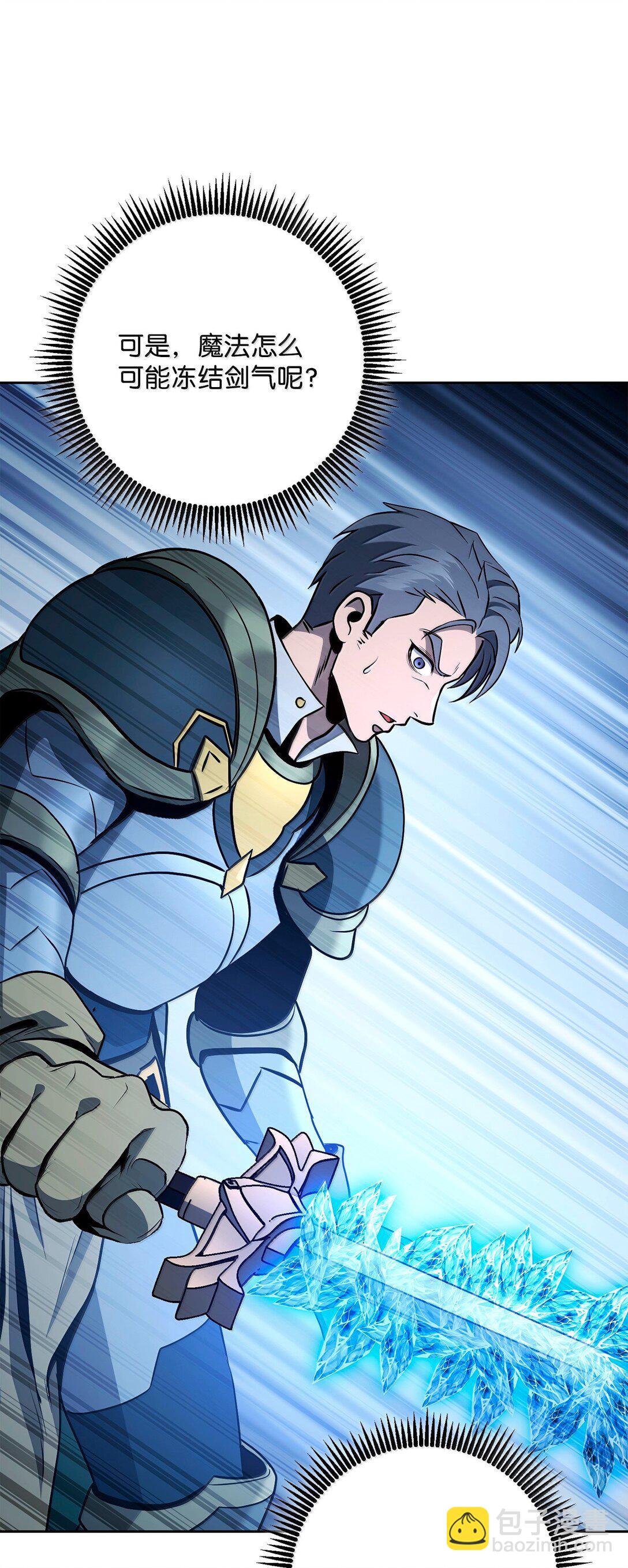 從1級開始的異世界騎士 - 308 相似的人(2/2) - 4