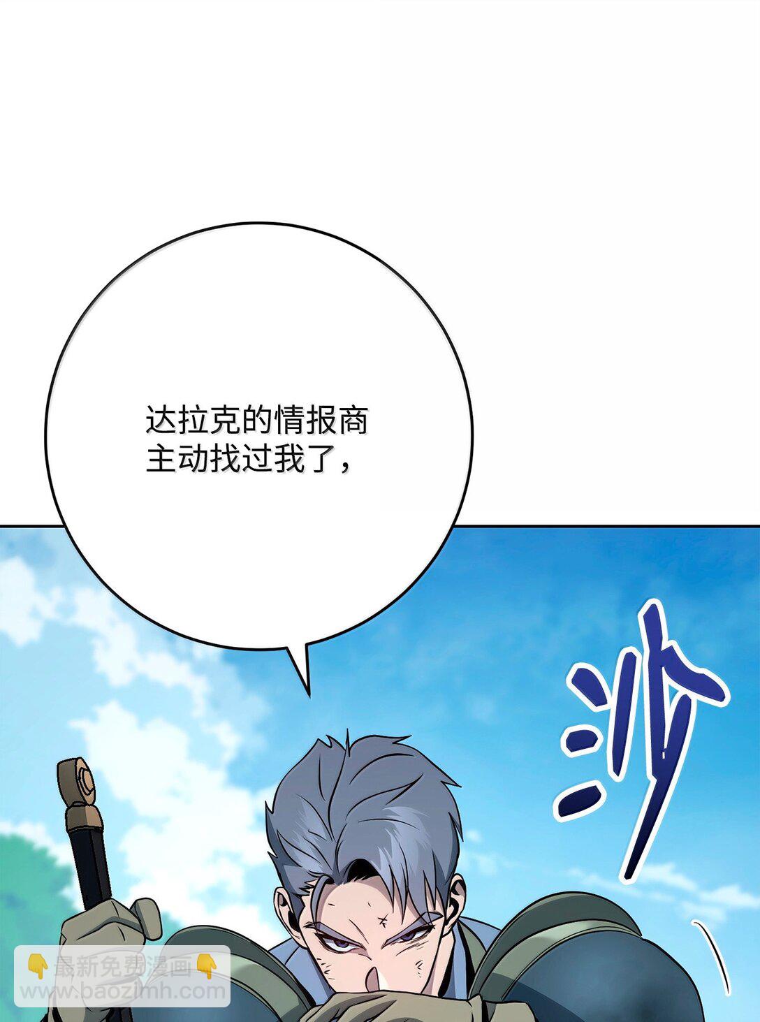 從1級開始的異世界騎士 - 308 相似的人(2/2) - 6