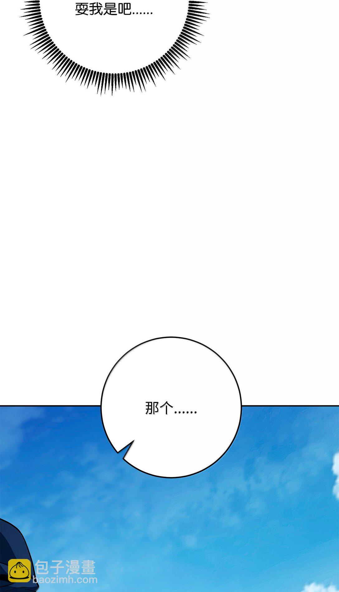 從1級開始的異世界騎士 - 308 相似的人(2/2) - 2