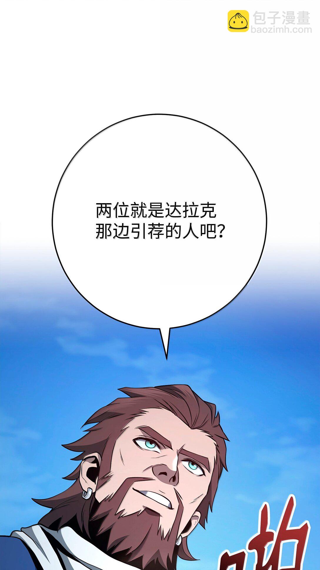 從1級開始的異世界騎士 - 308 相似的人(2/2) - 4