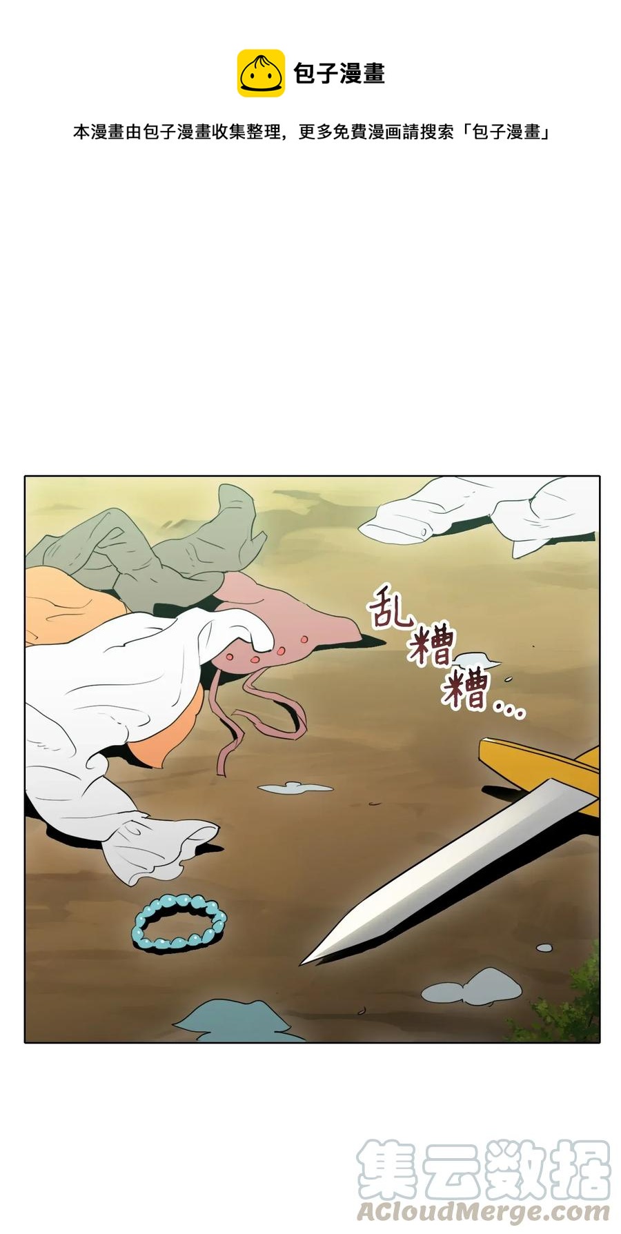 從1級開始的異世界騎士 - 32 史萊姆(1/2) - 1