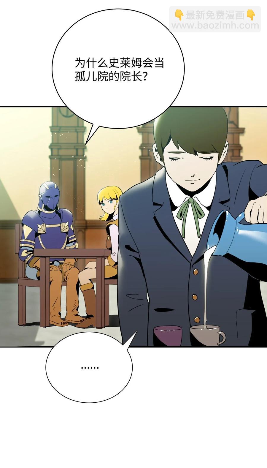 從1級開始的異世界騎士 - 32 史萊姆(1/2) - 4