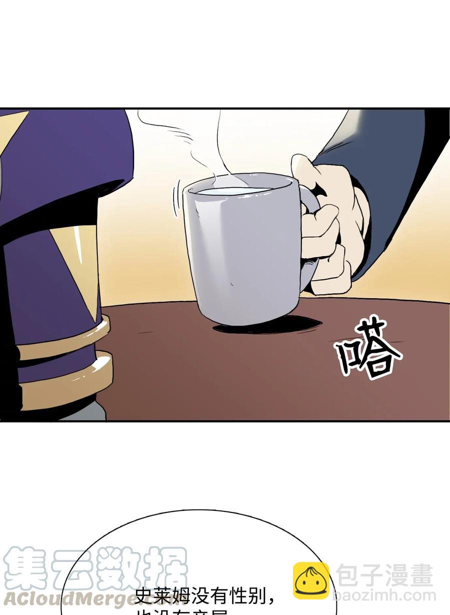 從1級開始的異世界騎士 - 32 史萊姆(1/2) - 5