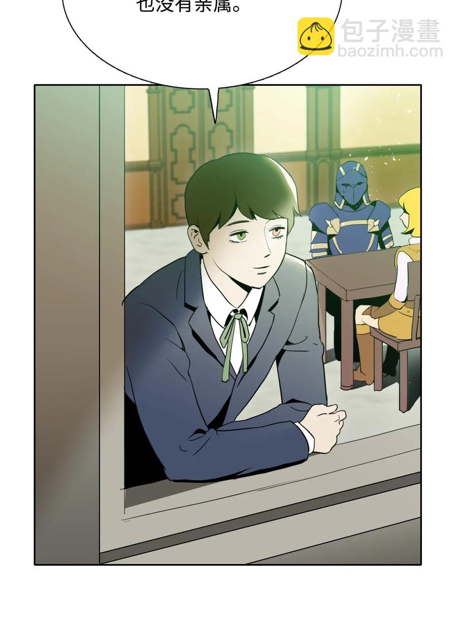 從1級開始的異世界騎士 - 32 史萊姆(1/2) - 6