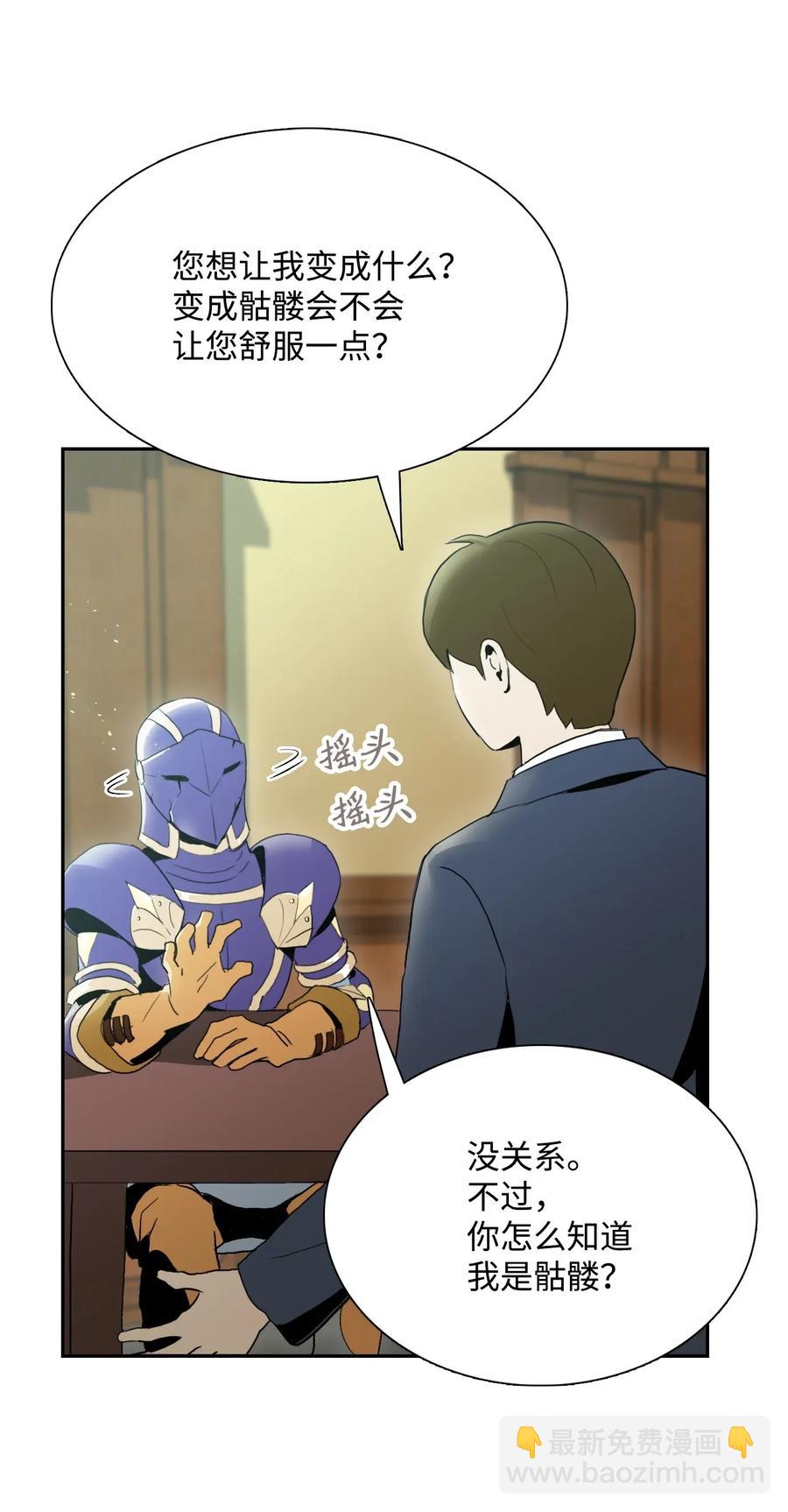 從1級開始的異世界騎士 - 32 史萊姆(1/2) - 2