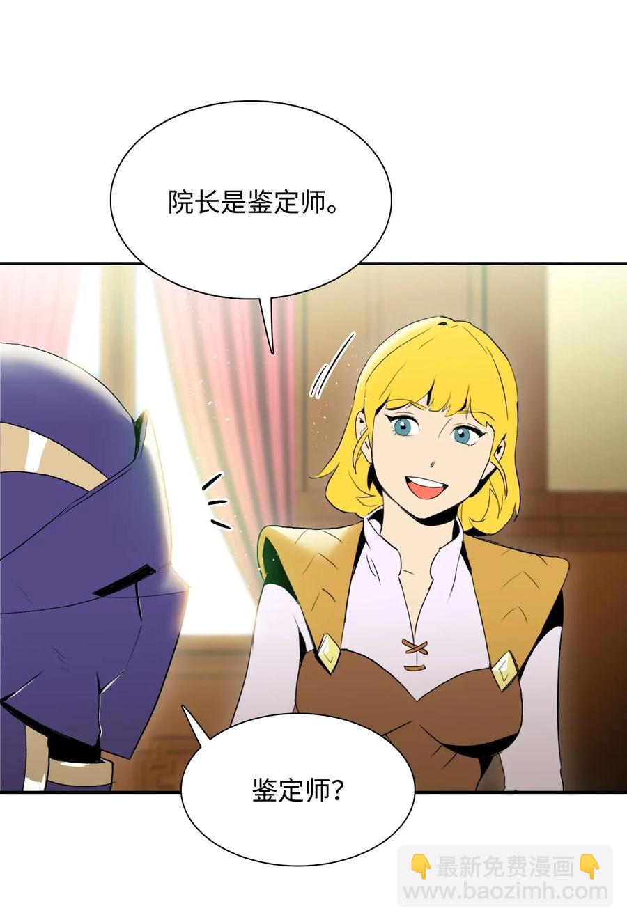 從1級開始的異世界騎士 - 32 史萊姆(1/2) - 3