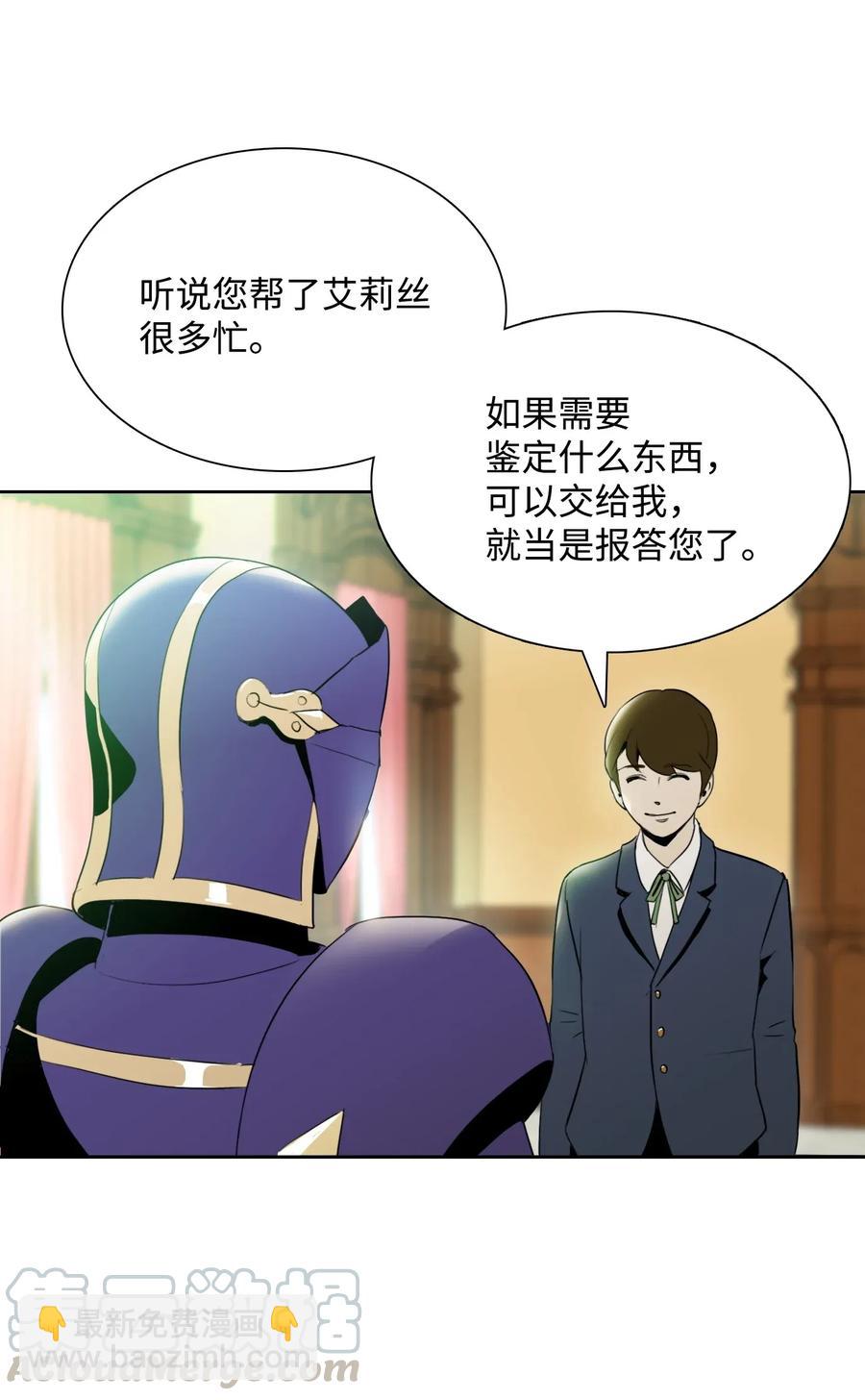 從1級開始的異世界騎士 - 32 史萊姆(1/2) - 5