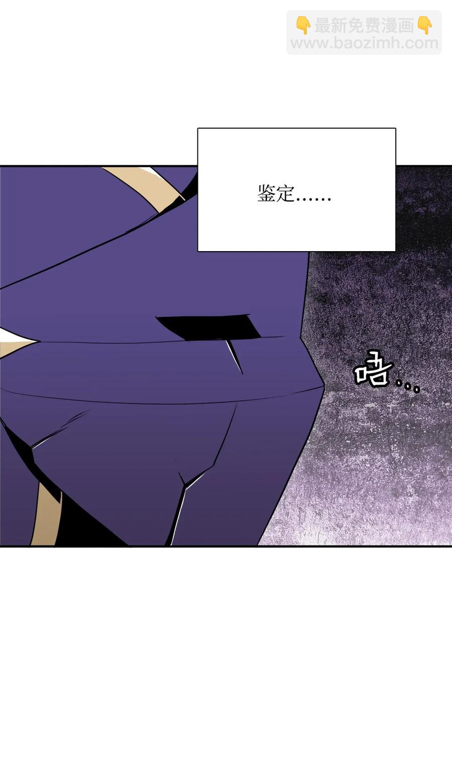 從1級開始的異世界騎士 - 32 史萊姆(1/2) - 6