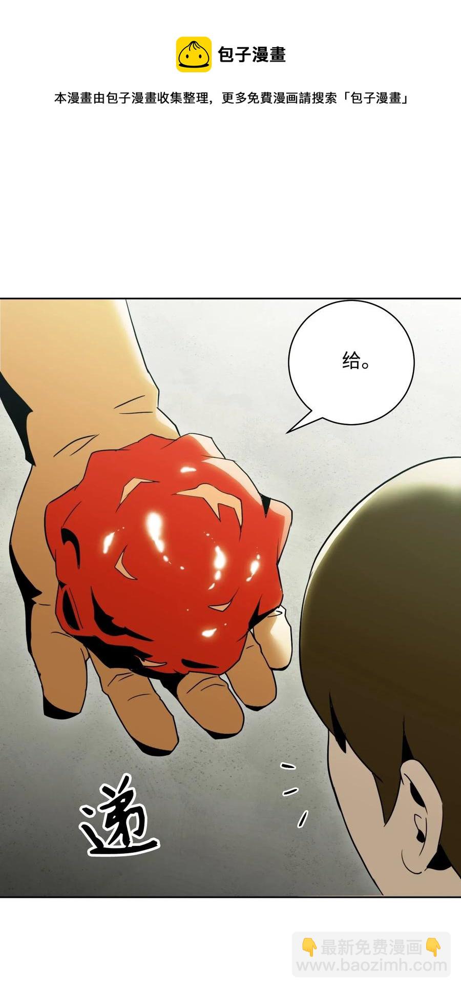 從1級開始的異世界騎士 - 32 史萊姆(1/2) - 7