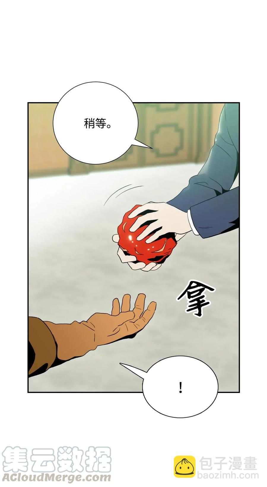 從1級開始的異世界騎士 - 32 史萊姆(1/2) - 1