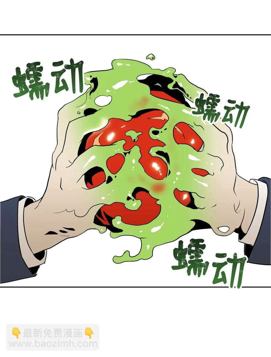 從1級開始的異世界騎士 - 32 史萊姆(1/2) - 3