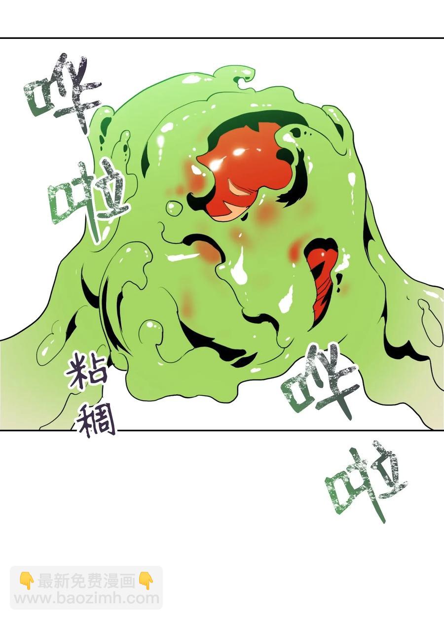 從1級開始的異世界騎士 - 32 史萊姆(1/2) - 4