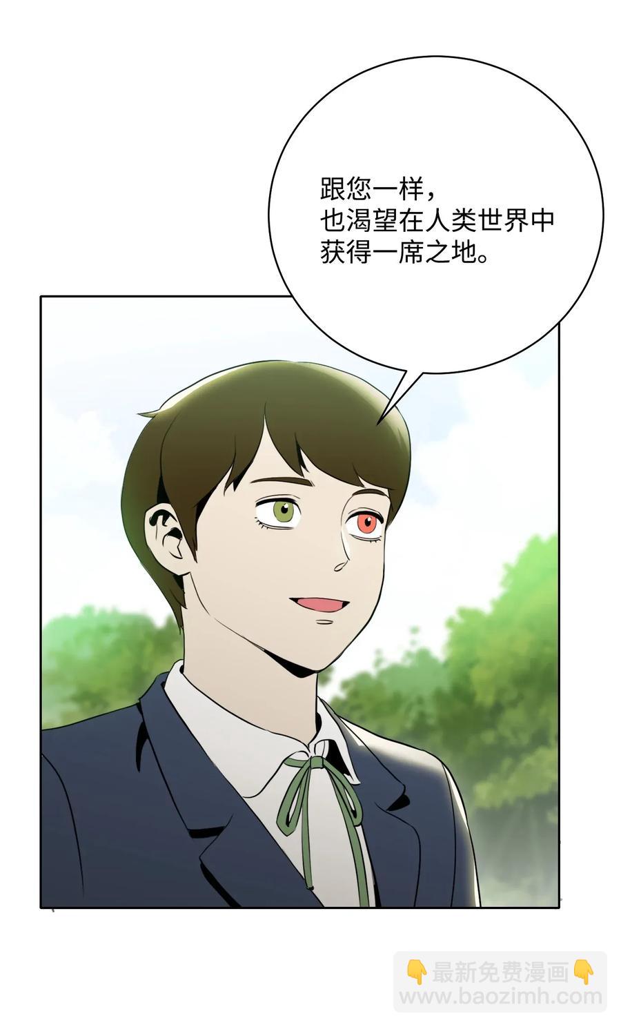 從1級開始的異世界騎士 - 32 史萊姆(1/2) - 3