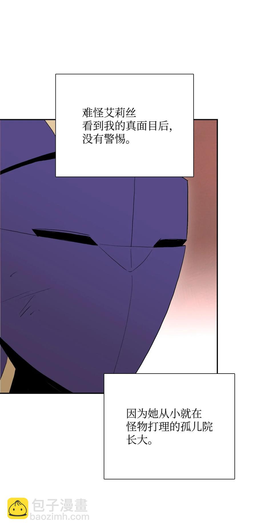 從1級開始的異世界騎士 - 32 史萊姆(1/2) - 6