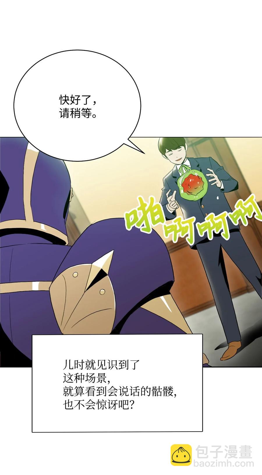 從1級開始的異世界騎士 - 32 史萊姆(1/2) - 7