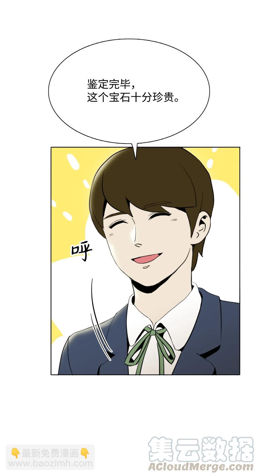 從1級開始的異世界騎士 - 32 史萊姆(1/2) - 1