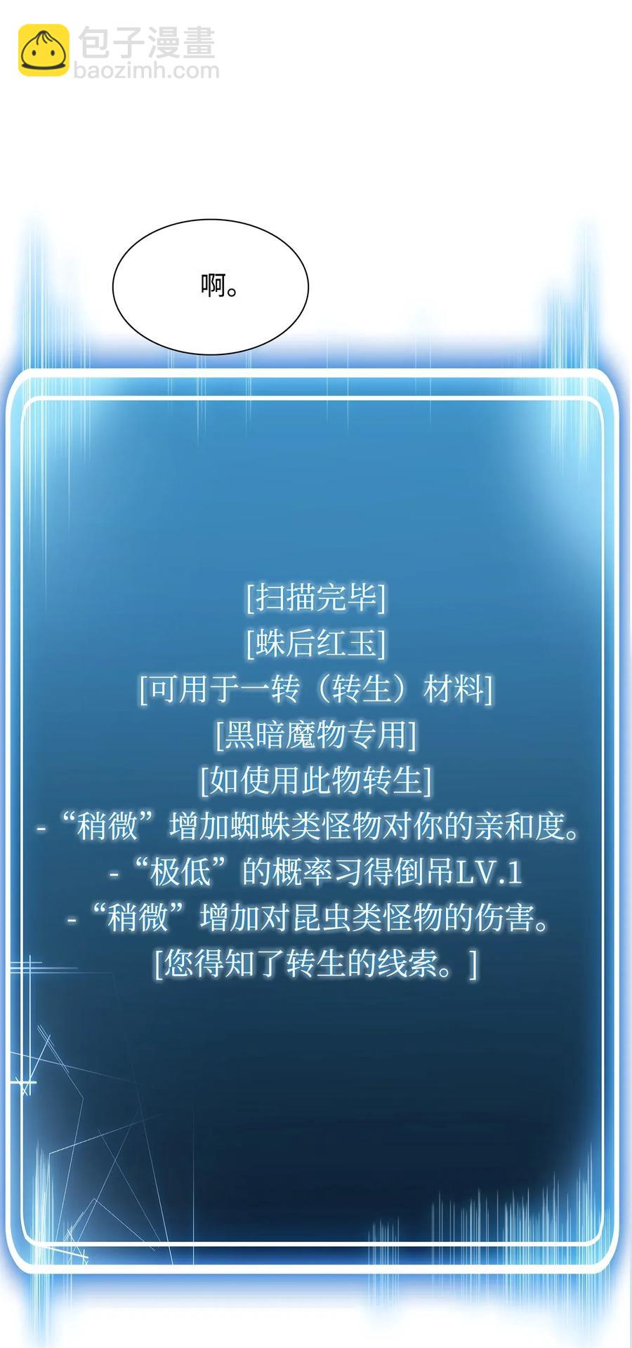 從1級開始的異世界騎士 - 32 史萊姆(1/2) - 2