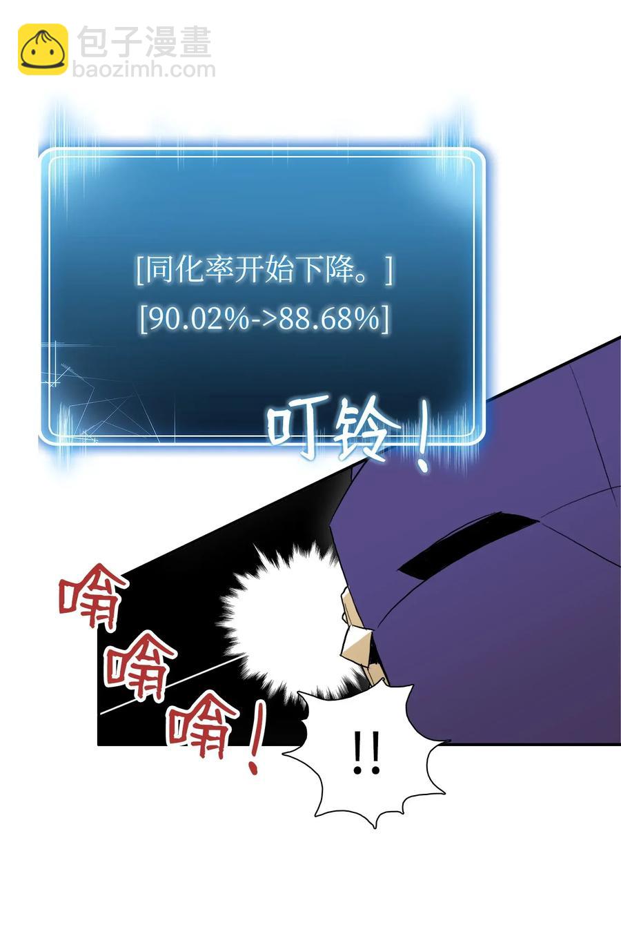 從1級開始的異世界騎士 - 32 史萊姆(1/2) - 4