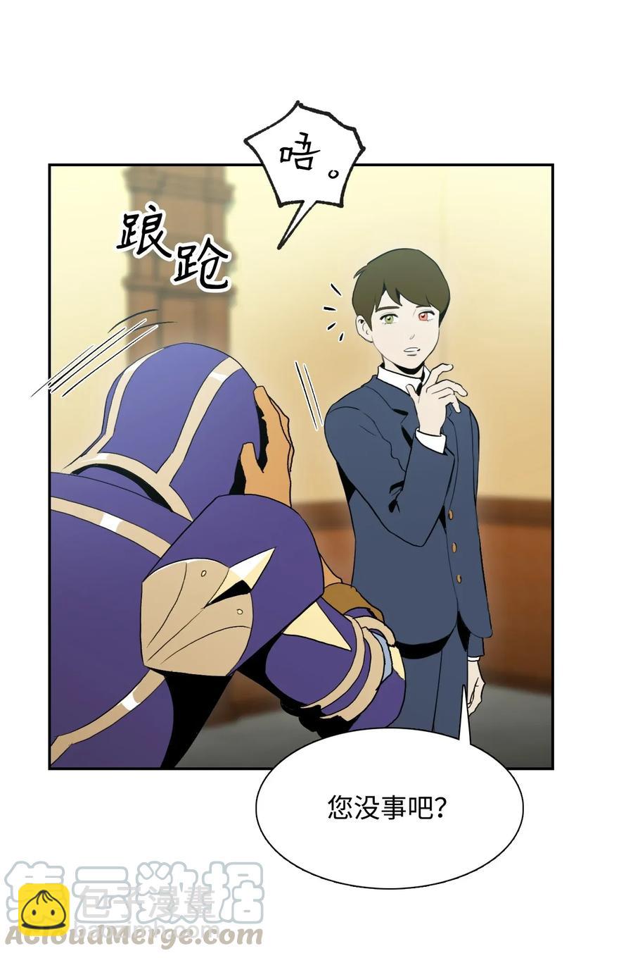 從1級開始的異世界騎士 - 32 史萊姆(1/2) - 5