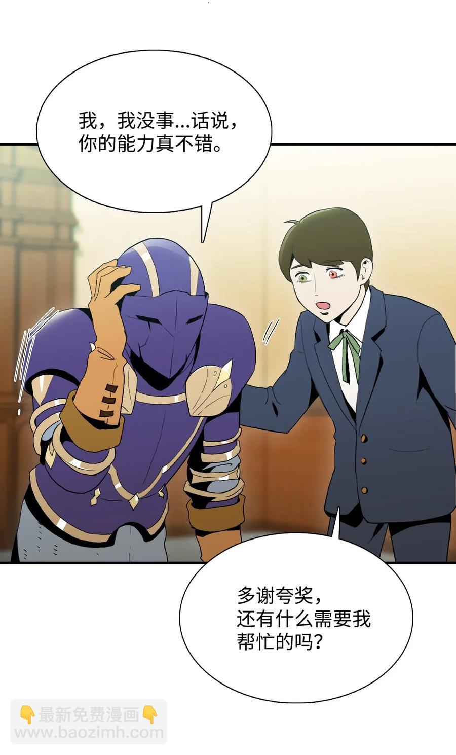 從1級開始的異世界騎士 - 32 史萊姆(1/2) - 6