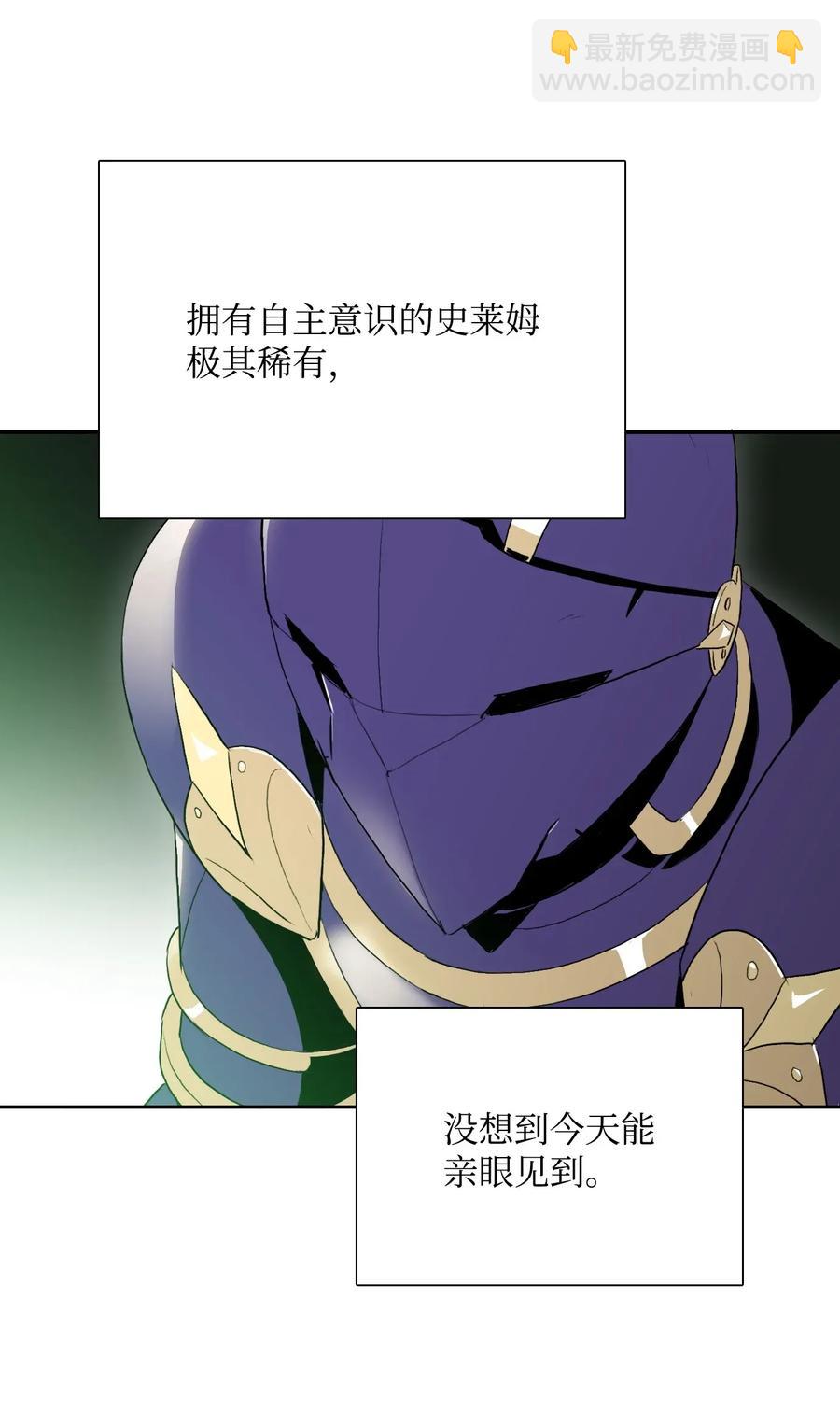 從1級開始的異世界騎士 - 32 史萊姆(1/2) - 4