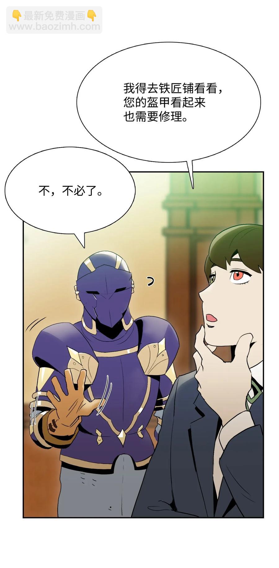 從1級開始的異世界騎士 - 32 史萊姆(1/2) - 8