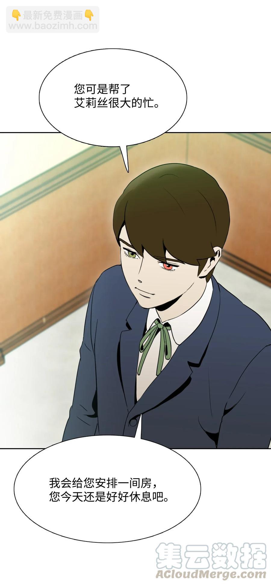 從1級開始的異世界騎士 - 32 史萊姆(1/2) - 1