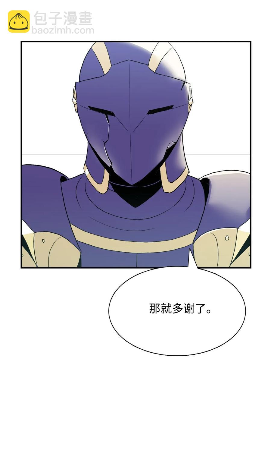 從1級開始的異世界騎士 - 32 史萊姆(1/2) - 2