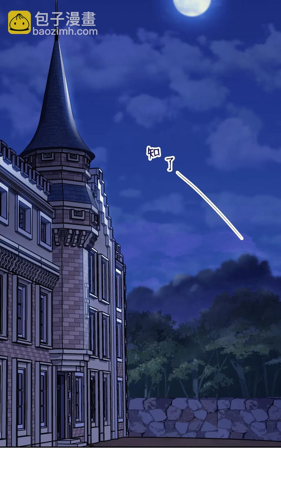 從1級開始的異世界騎士 - 32 史萊姆(1/2) - 4