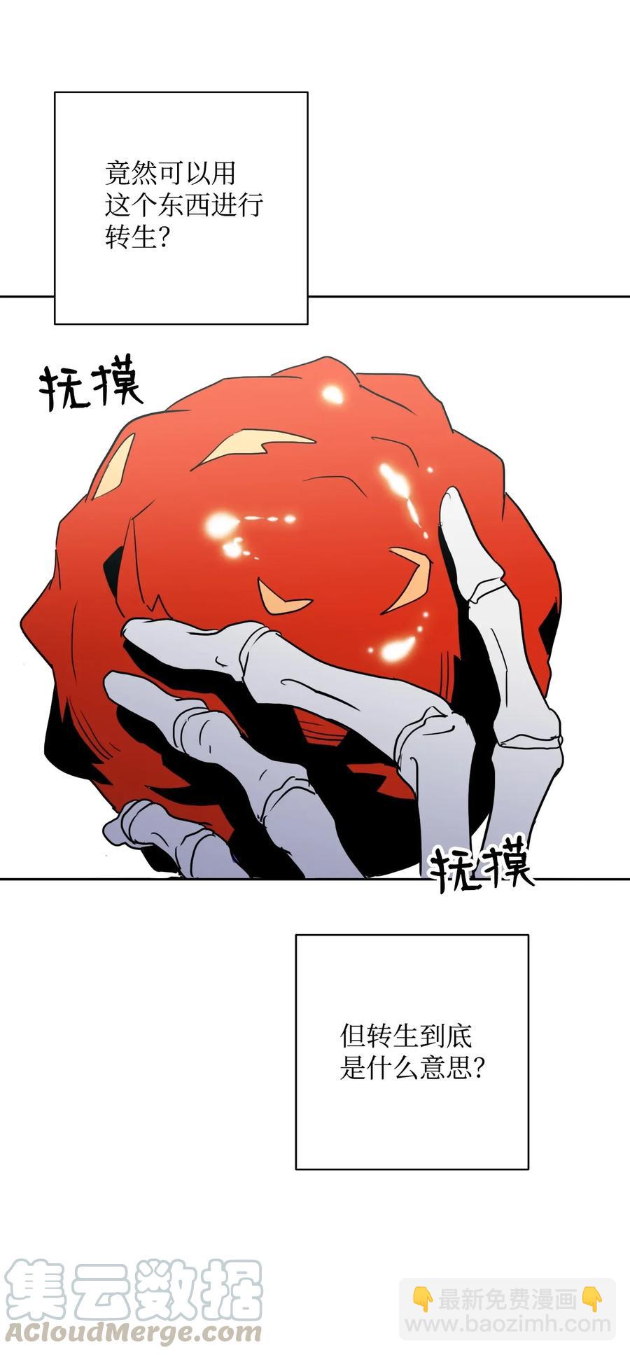 從1級開始的異世界騎士 - 32 史萊姆(1/2) - 5