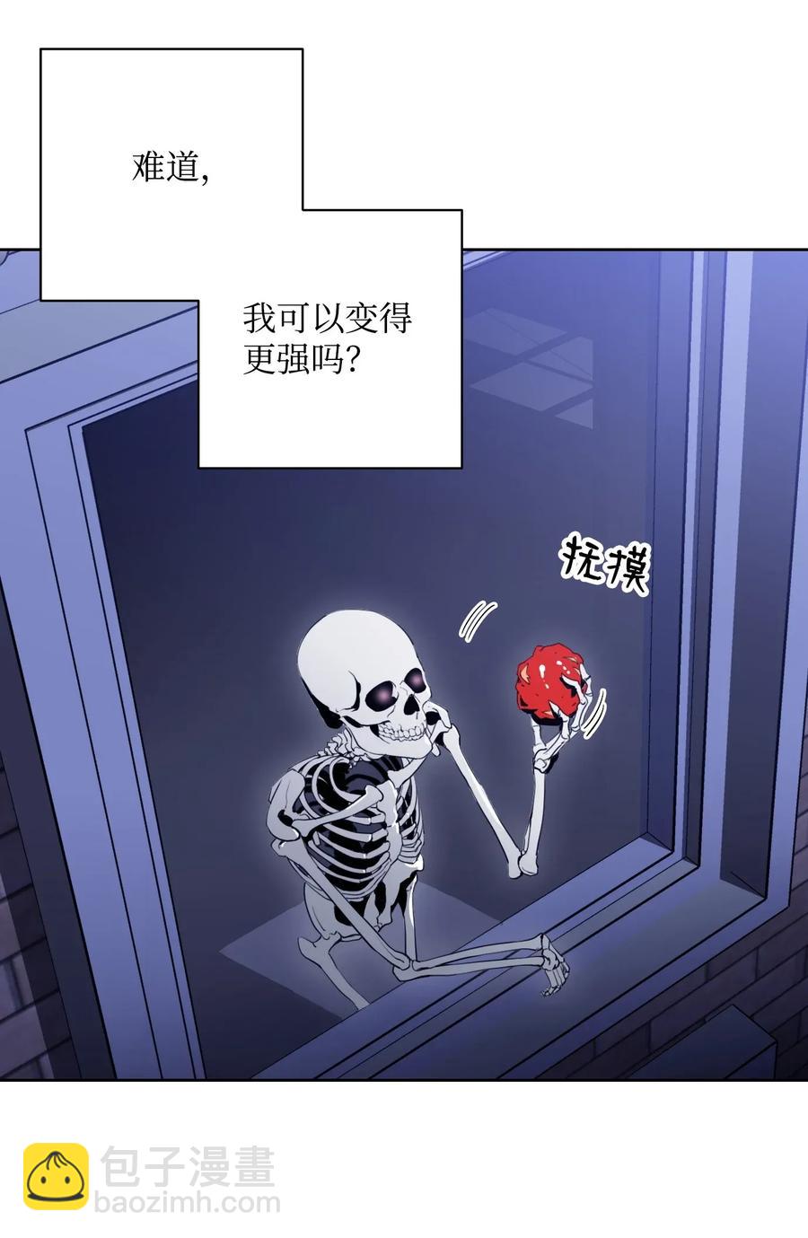 從1級開始的異世界騎士 - 32 史萊姆(1/2) - 6