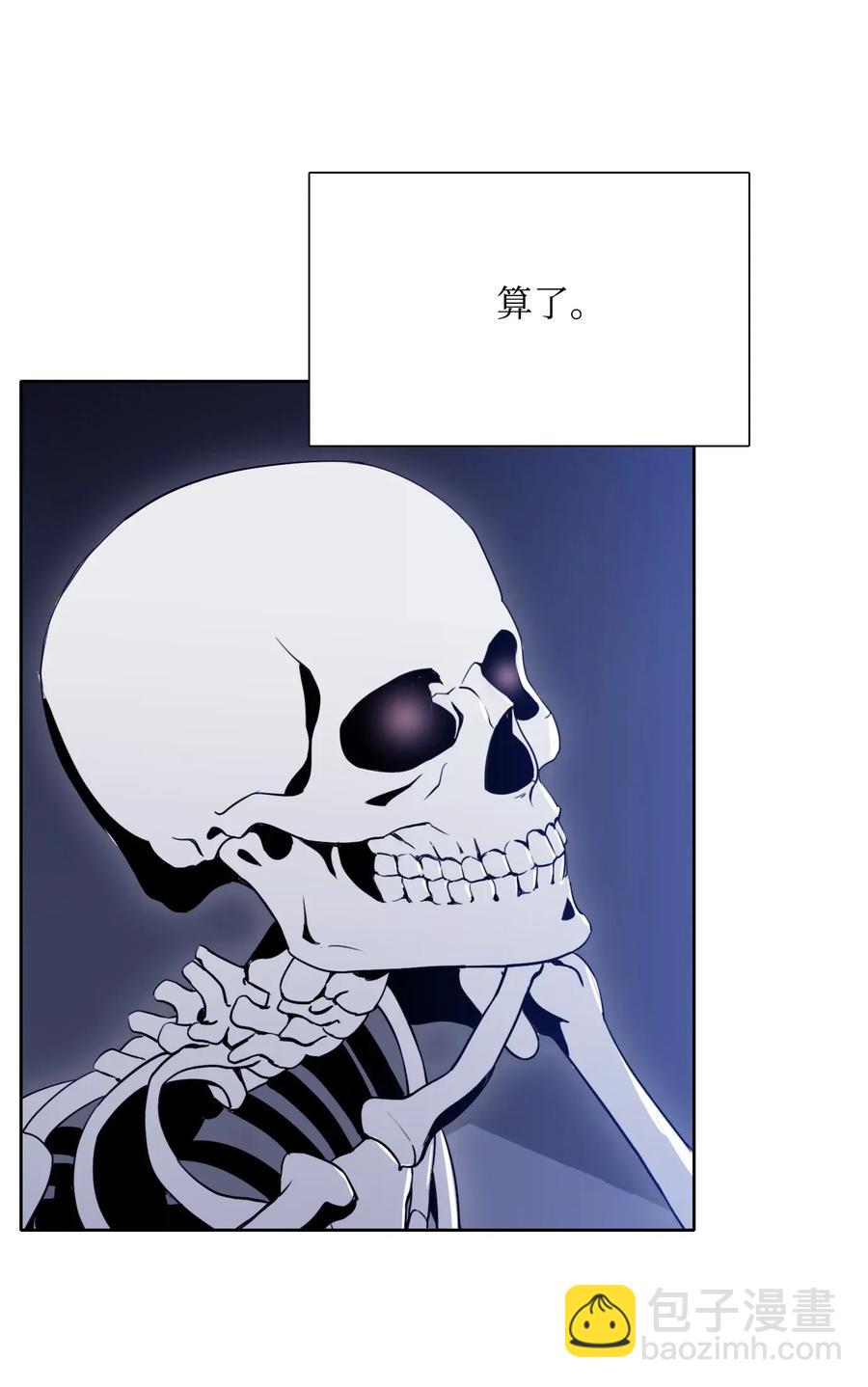 從1級開始的異世界騎士 - 32 史萊姆(1/2) - 7