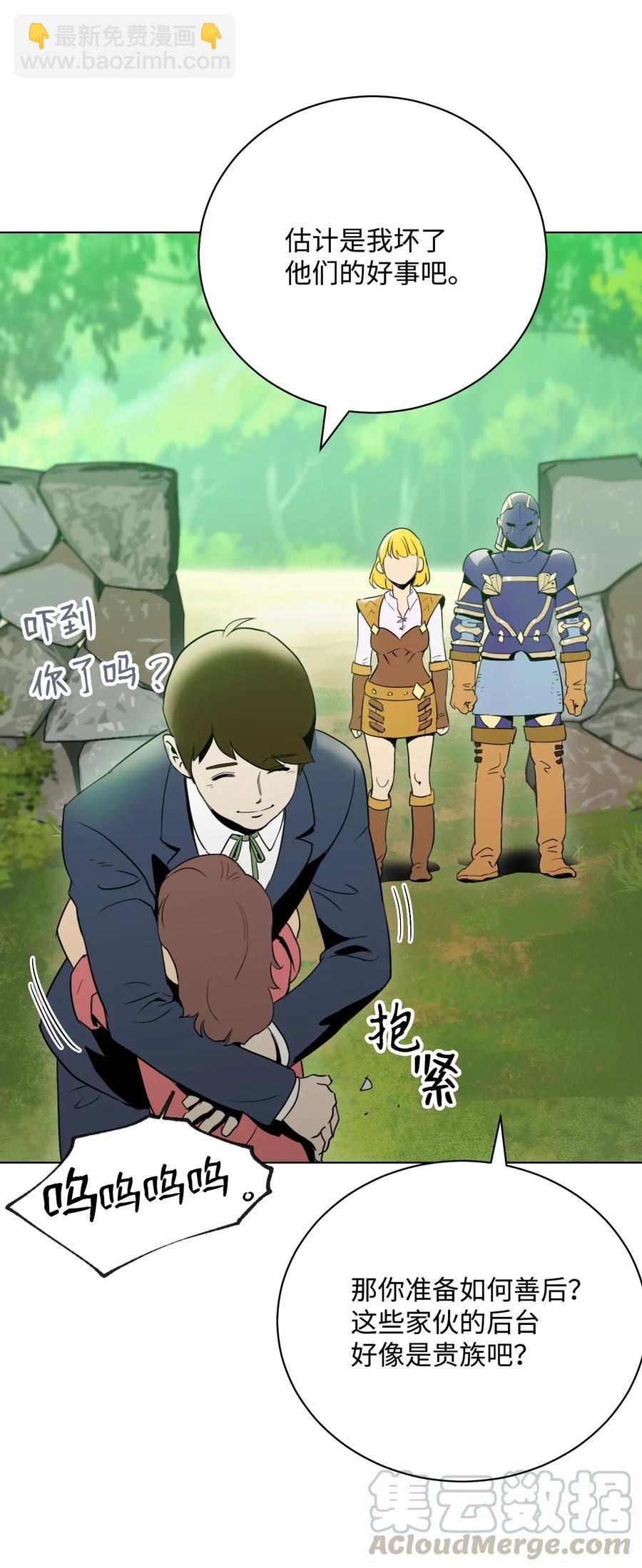 從1級開始的異世界騎士 - 32 史萊姆(1/2) - 5