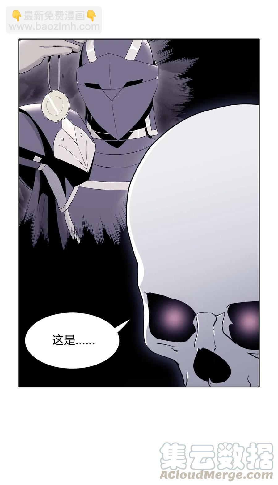 從1級開始的異世界騎士 - 32 史萊姆(2/2) - 1