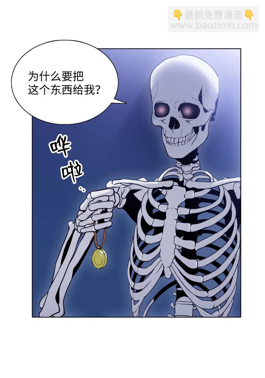 從1級開始的異世界騎士 - 32 史萊姆(2/2) - 3