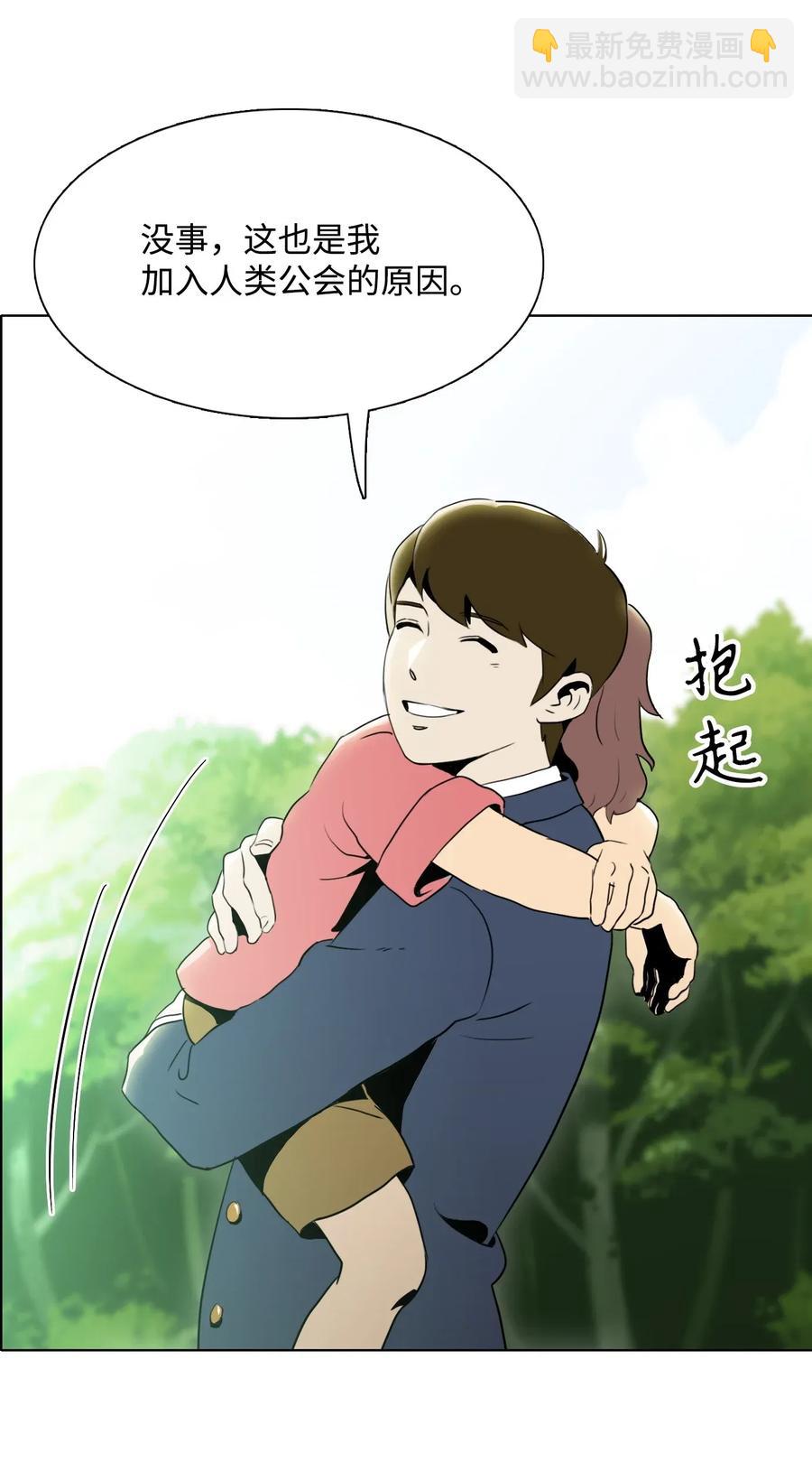 從1級開始的異世界騎士 - 32 史萊姆(1/2) - 6