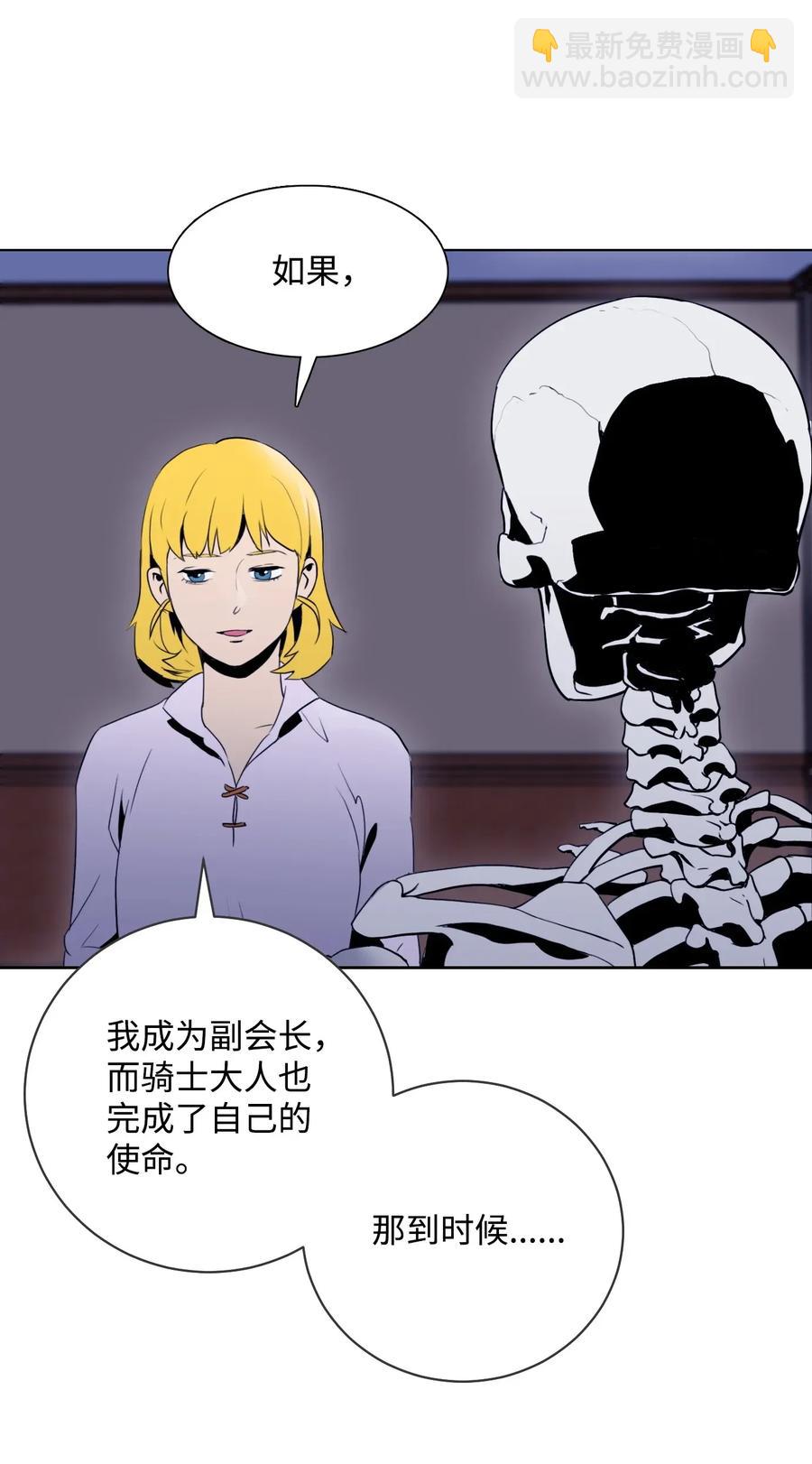 從1級開始的異世界騎士 - 32 史萊姆(2/2) - 4