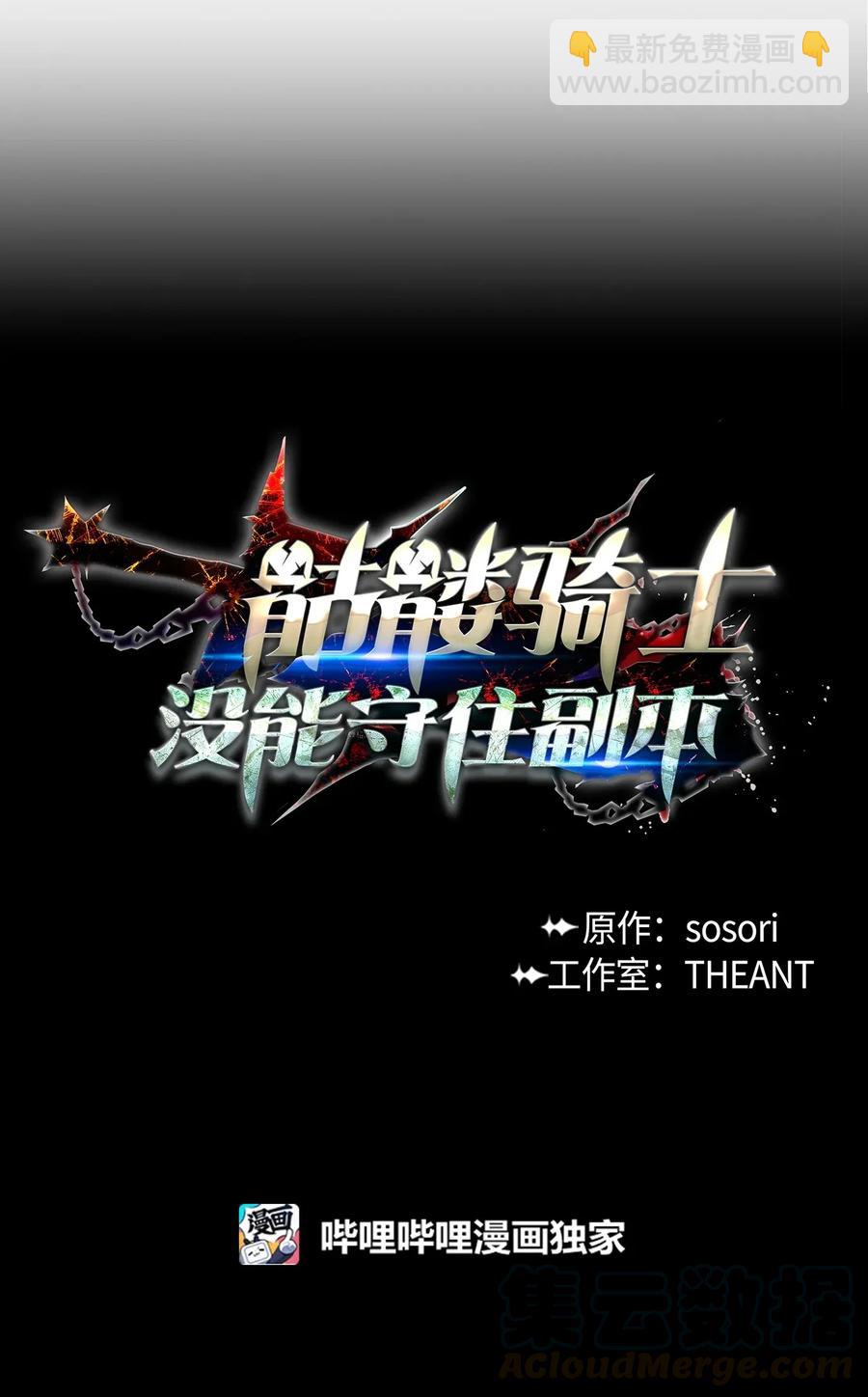 從1級開始的異世界騎士 - 32 史萊姆(1/2) - 1