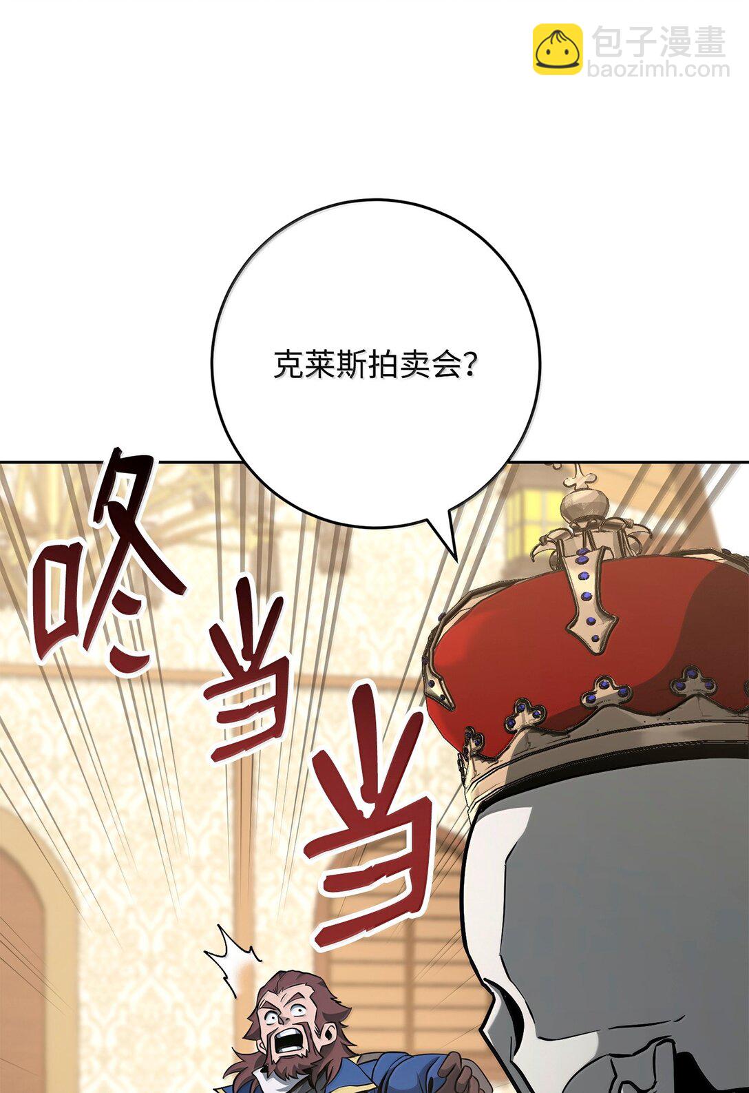 從1級開始的異世界騎士 - 310 階級與理想(1/3) - 2