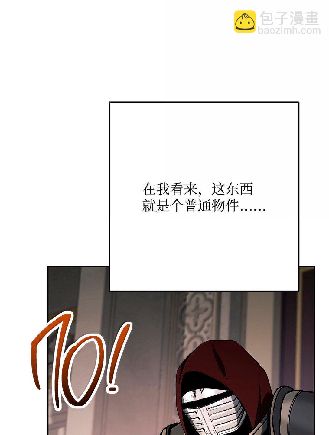 從1級開始的異世界騎士 - 310 階級與理想(3/3) - 4