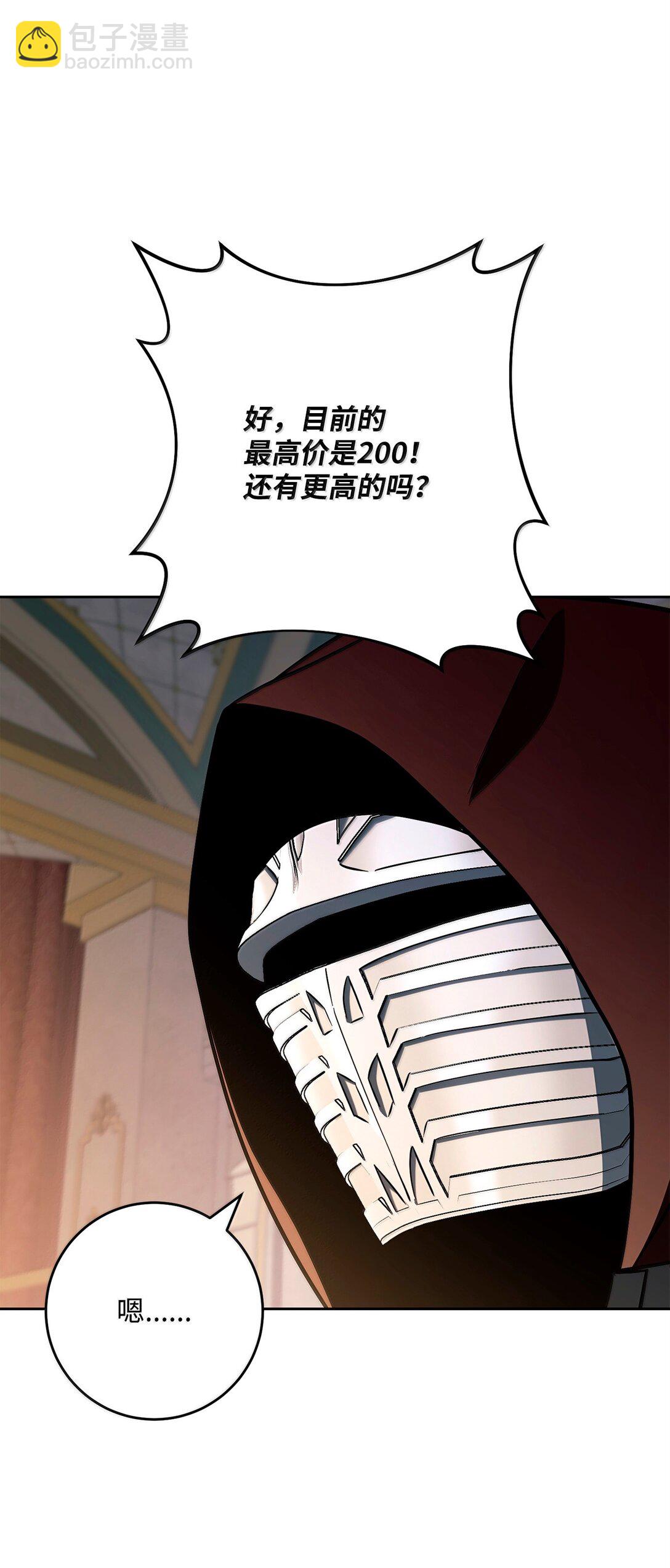 從1級開始的異世界騎士 - 310 階級與理想(3/3) - 3