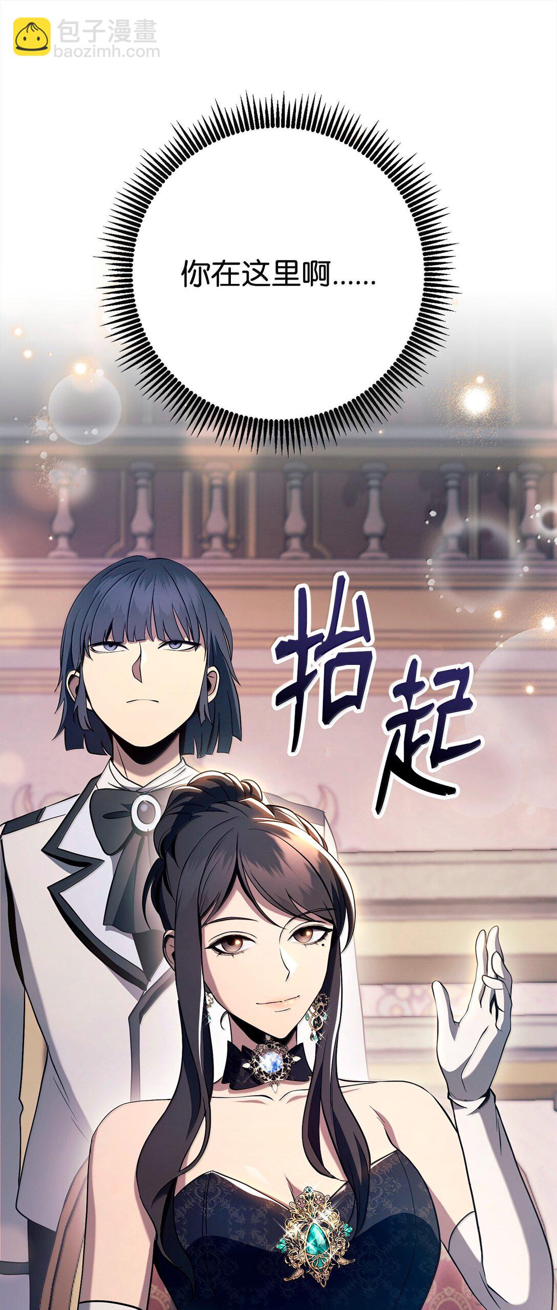 從1級開始的異世界騎士 - 310 階級與理想(3/3) - 1