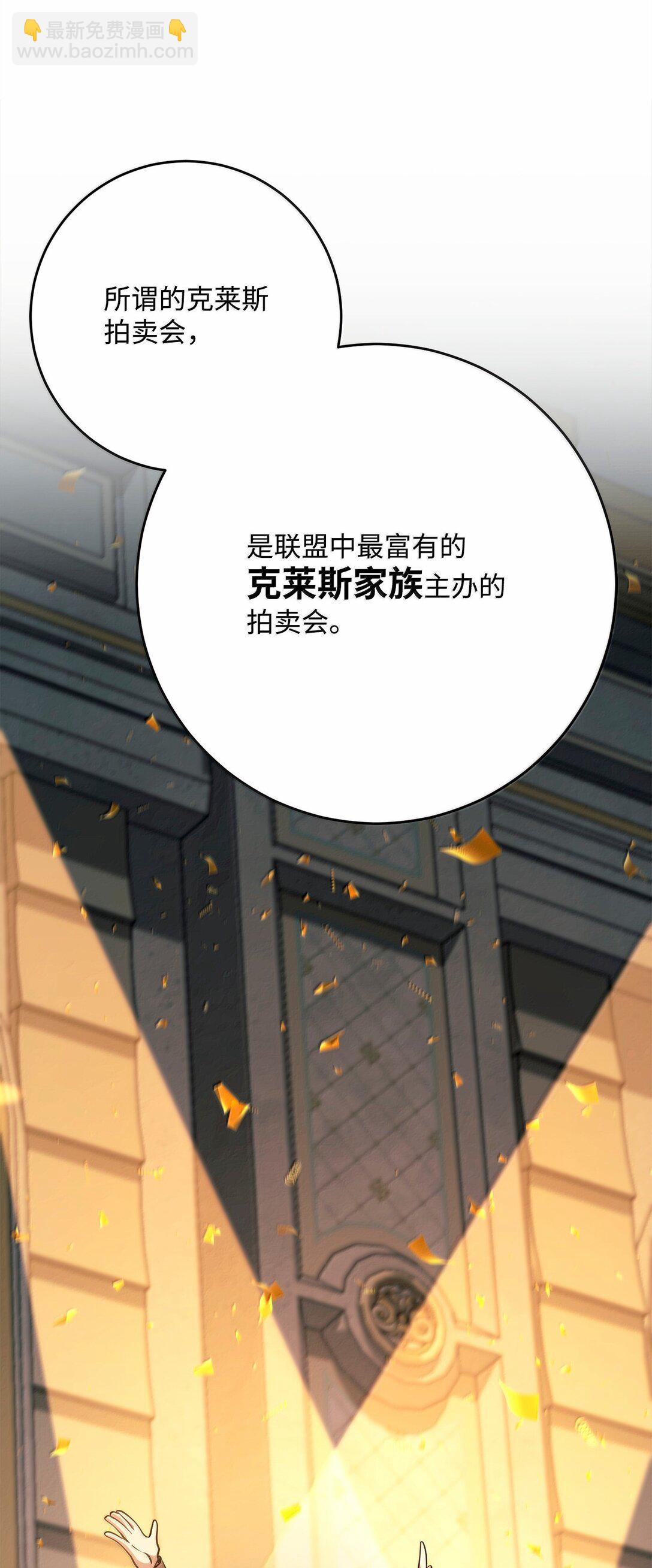 從1級開始的異世界騎士 - 310 階級與理想(1/3) - 5