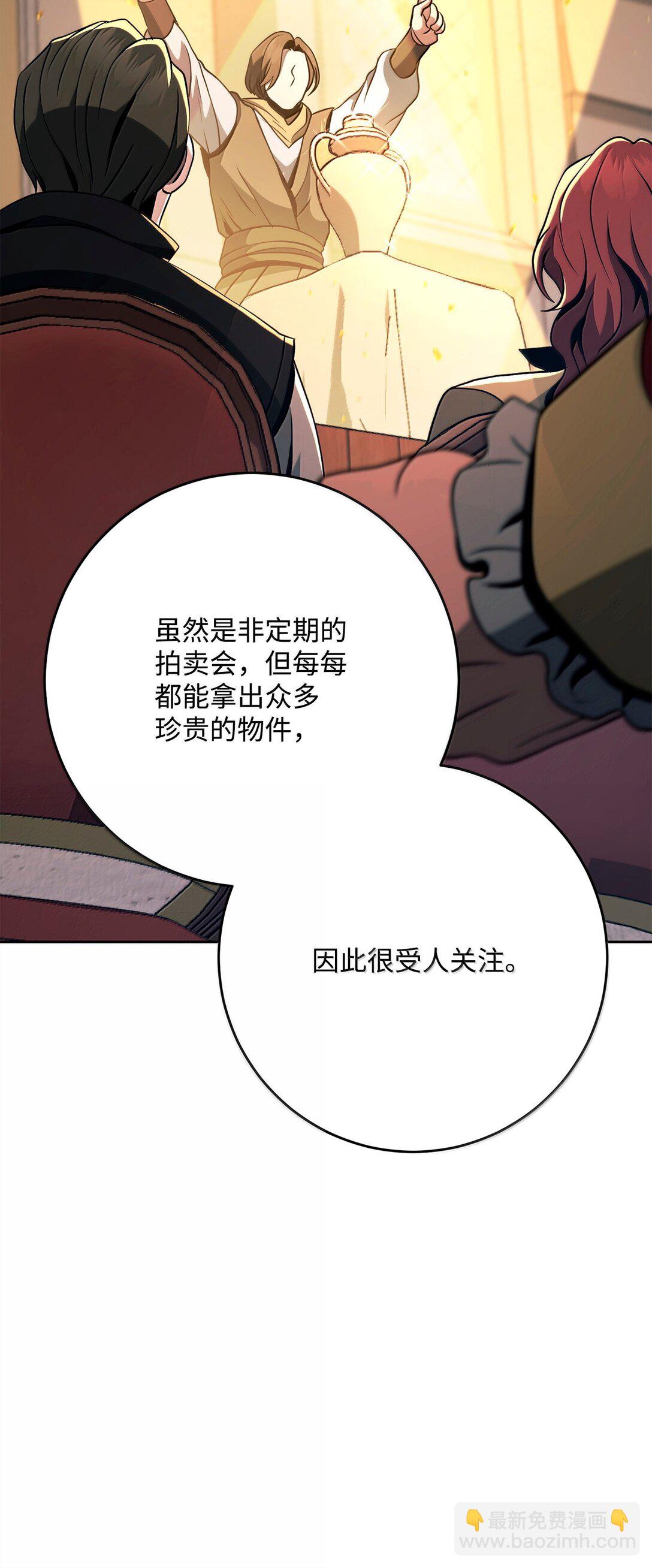 從1級開始的異世界騎士 - 310 階級與理想(1/3) - 6