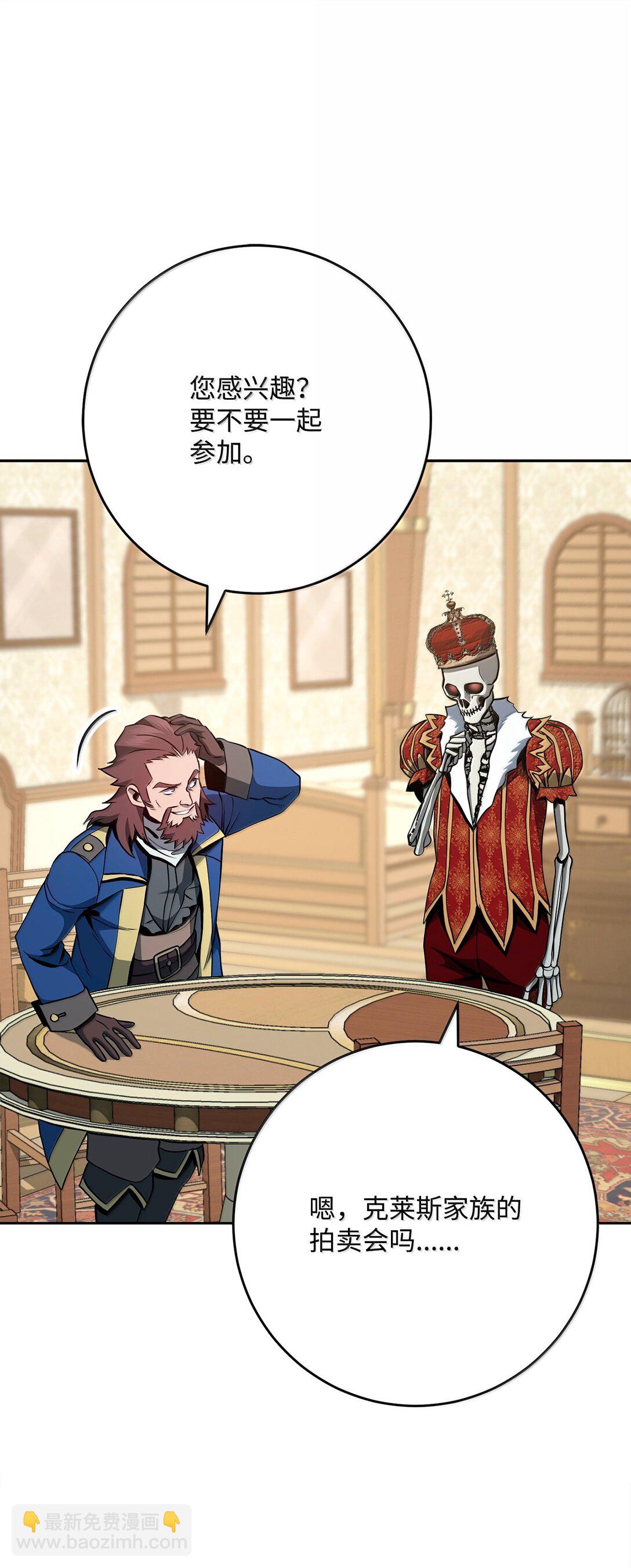 從1級開始的異世界騎士 - 310 階級與理想(1/3) - 7