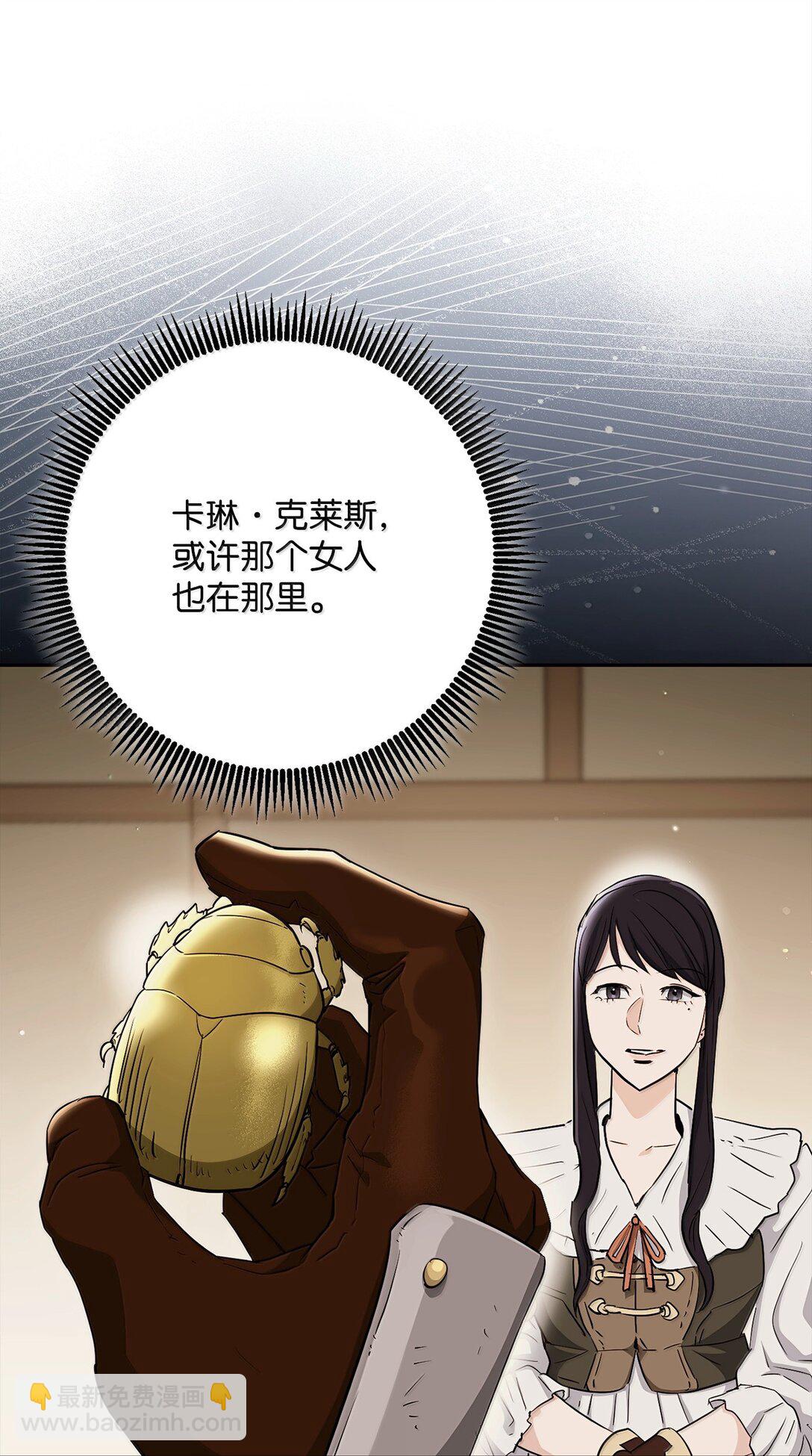 從1級開始的異世界騎士 - 310 階級與理想(1/3) - 8