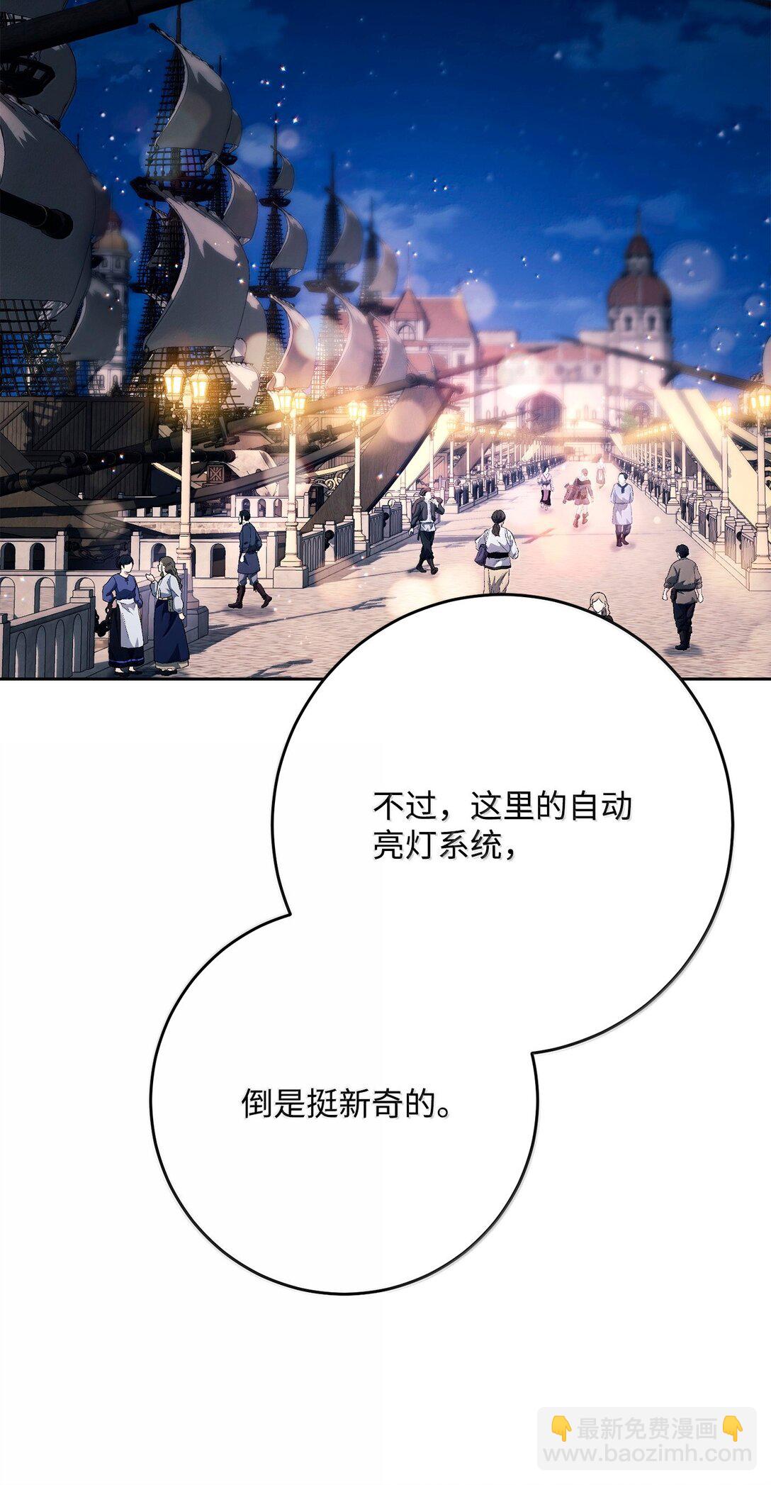 從1級開始的異世界騎士 - 310 階級與理想(1/3) - 4