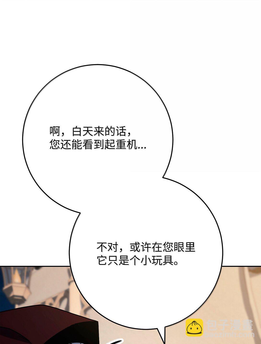 從1級開始的異世界騎士 - 310 階級與理想(1/3) - 5