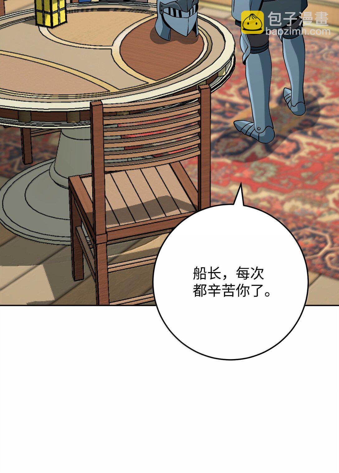 從1級開始的異世界騎士 - 310 階級與理想(1/3) - 3