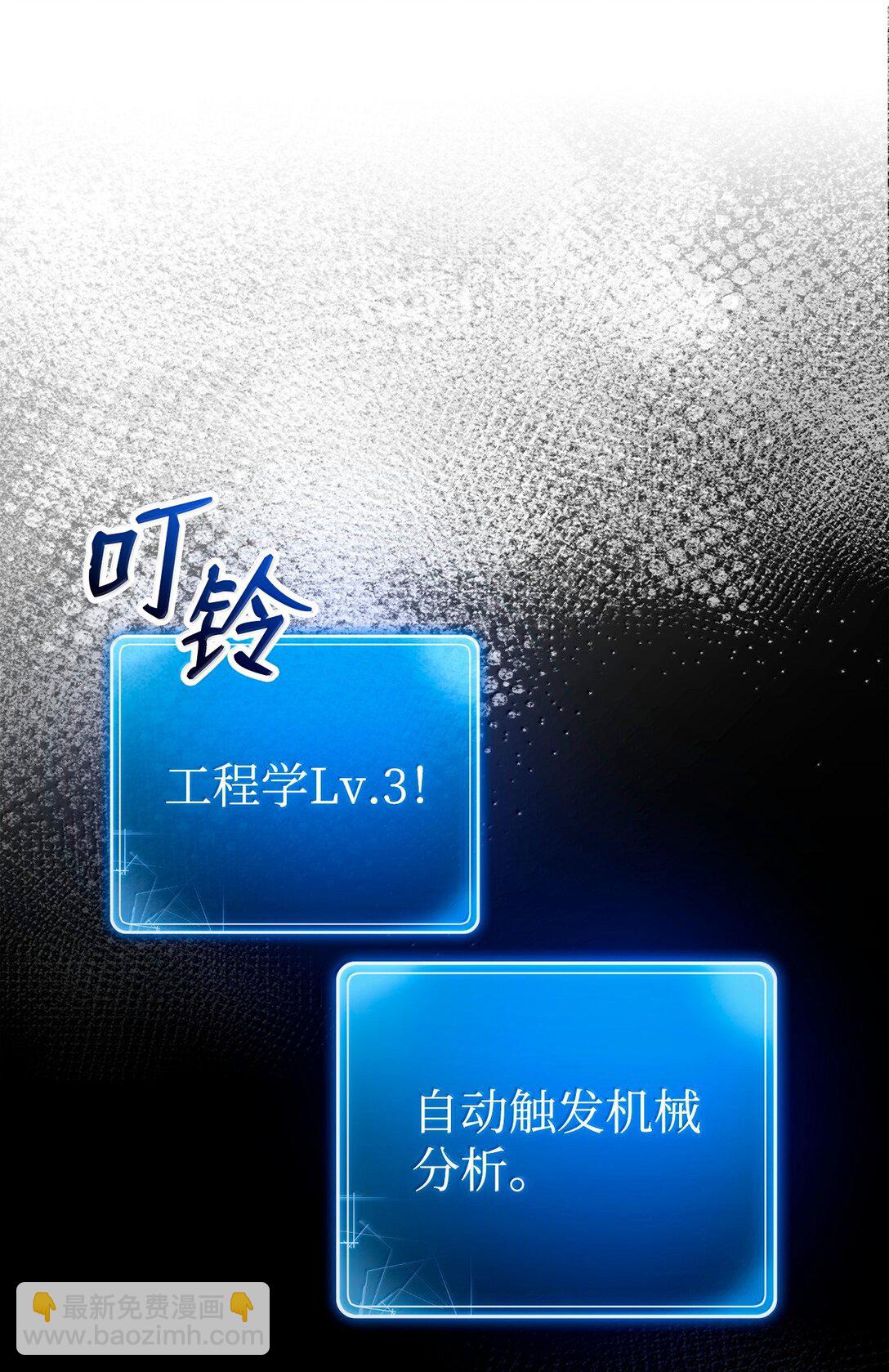 從1級開始的異世界騎士 - 310 階級與理想(1/3) - 7